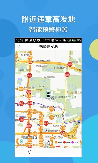 58违章查询app截图1