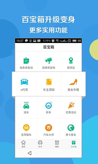 58违章查询app截图3