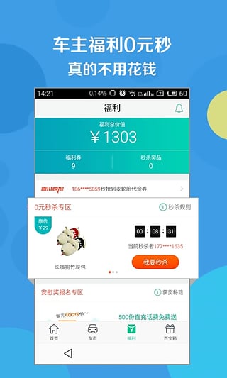 58违章查询app截图4