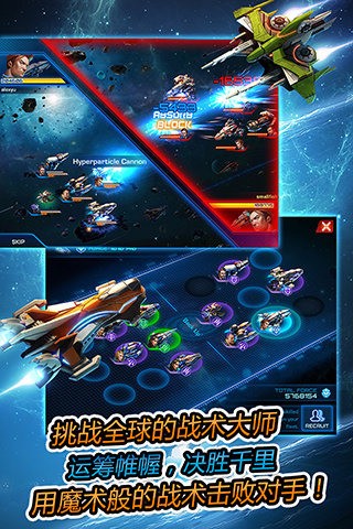 银河传说游戏官方正版截图1