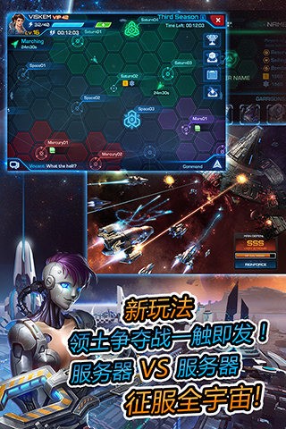 银河传说游戏官方正版截图4