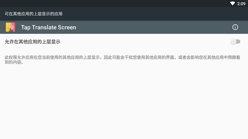Tap Translate Screen中文版截图1