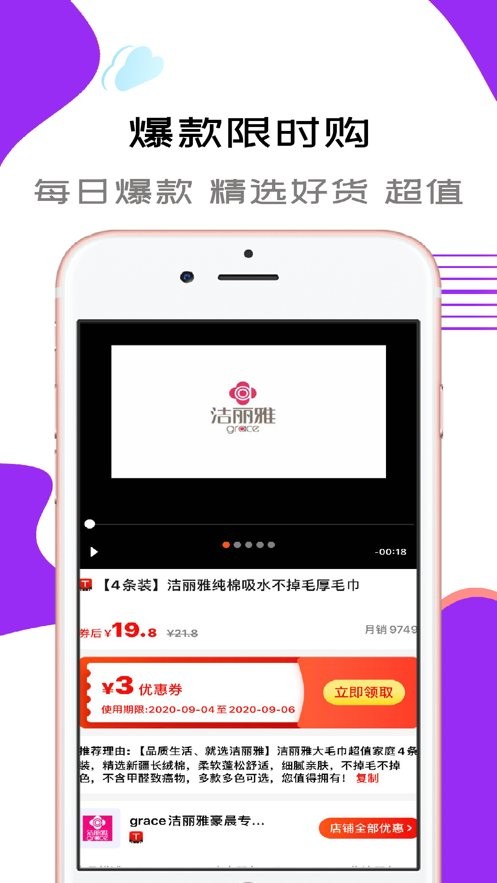 淘线报官方版