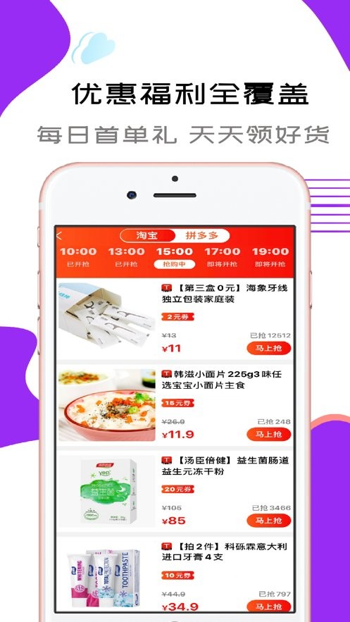 淘线报官方版截图1