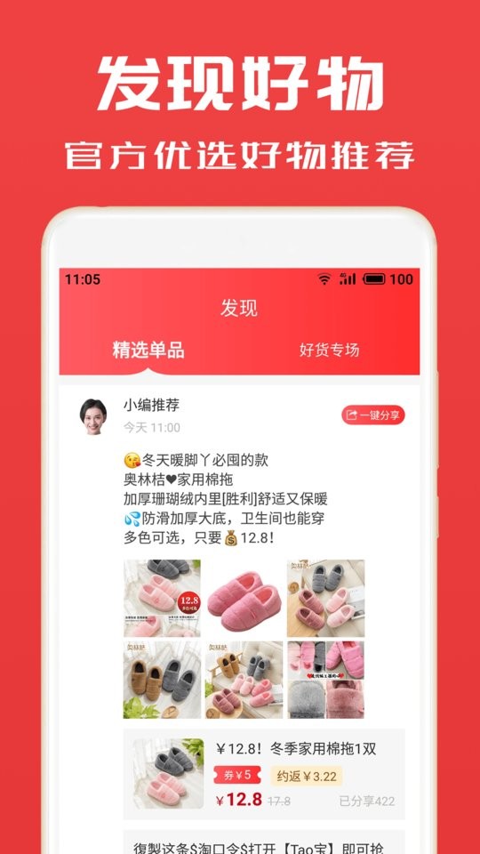 淘券小帮手app