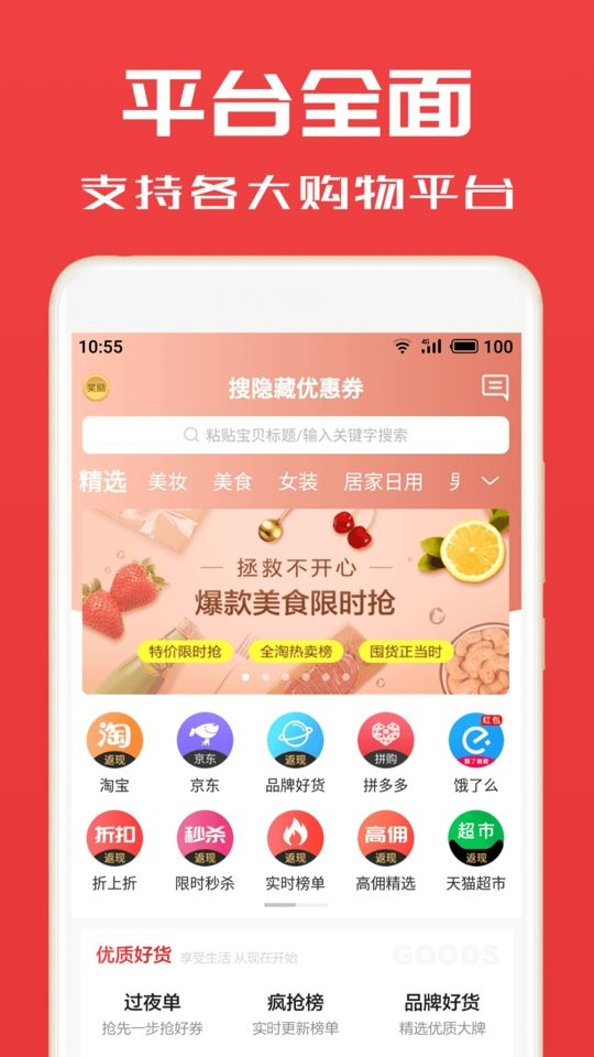淘券小帮手官方版截图1