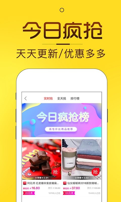 淘券猫优惠券截图2