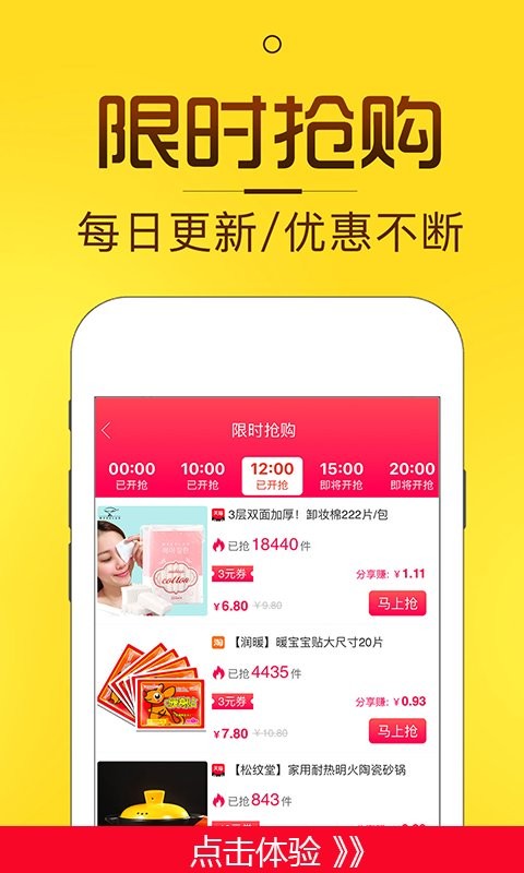 淘券猫优惠券截图3
