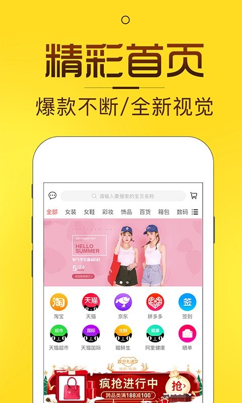 淘券猫优惠券截图4