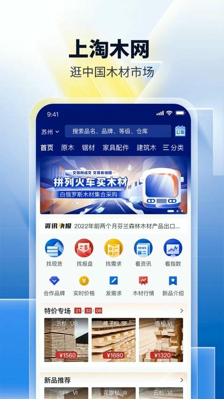 淘木网最新版截图1