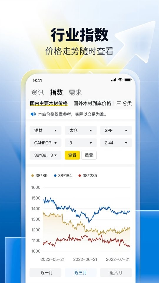 淘木网最新版截图2