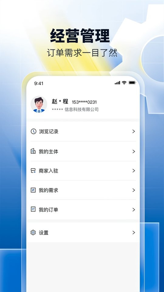 淘木网最新版截图3
