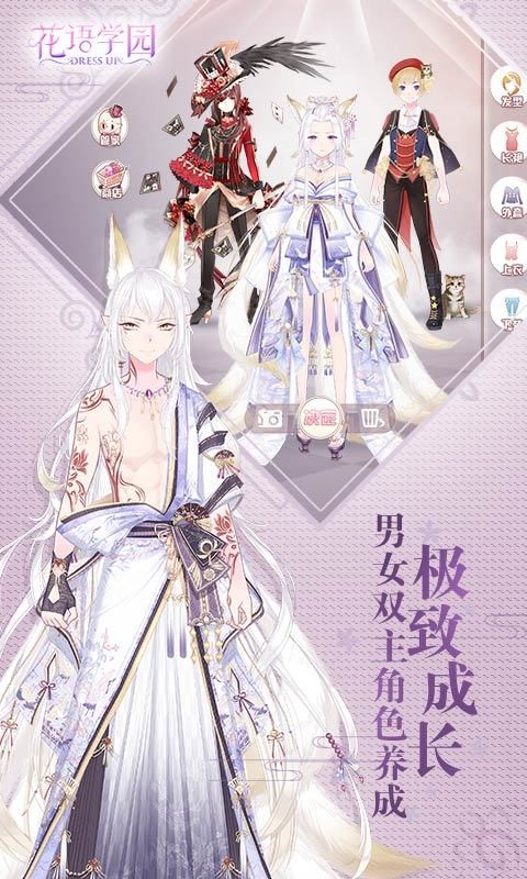 花语学园最新版截图2