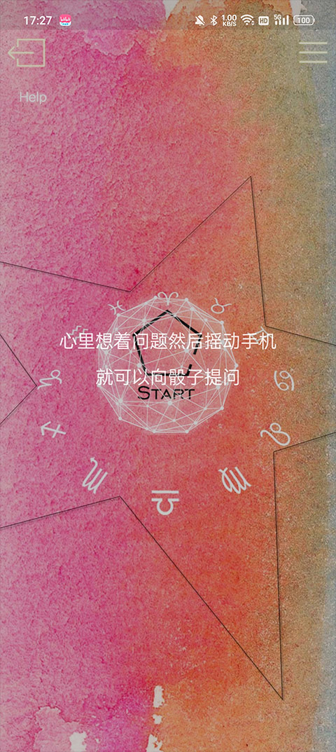 占星猫app官方版截图3