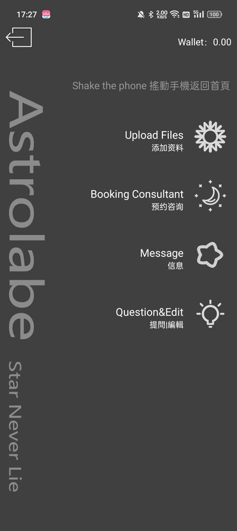 占星猫app官方版截图4