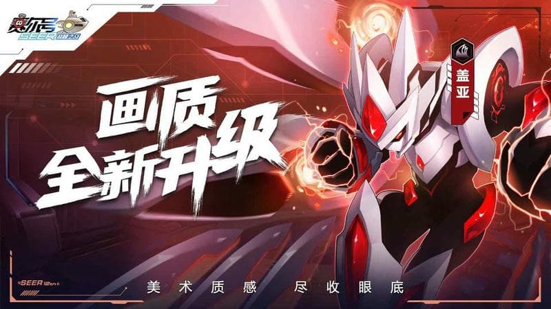 赛尔号巅峰之战官方版截图1