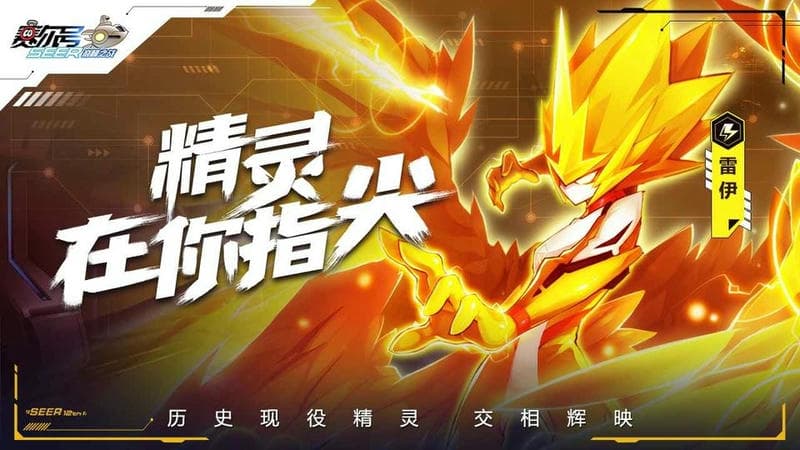 赛尔号巅峰之战官方版截图3