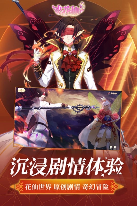 小花仙官方正版截图1