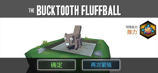 动物融合模拟器中文版截图2