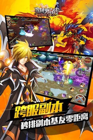 疾风勇者传游戏官方正版截图1
