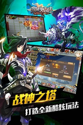 疾风勇者传游戏官方正版截图3