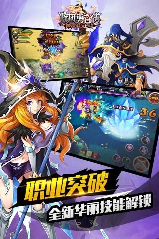 疾风勇者传游戏官方正版截图4