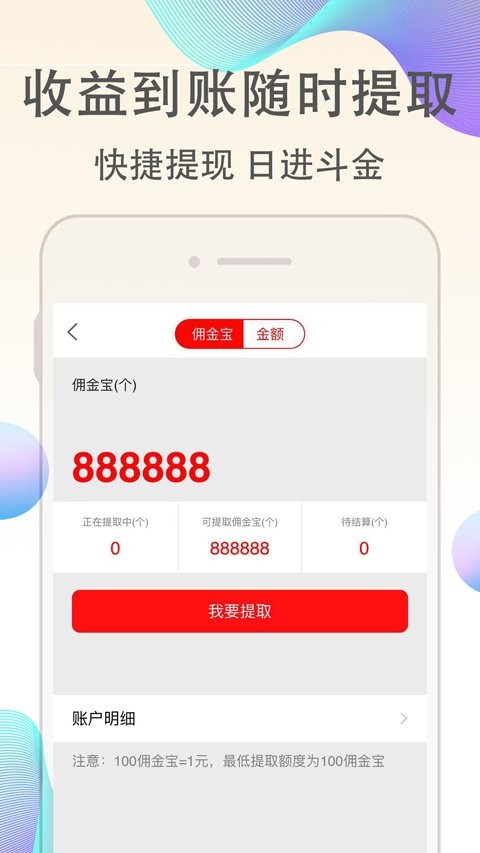 优返联盟平台截图3