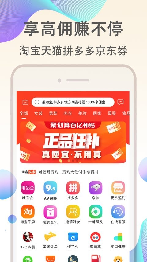 优返联盟平台截图4