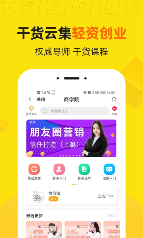桃朵app下载