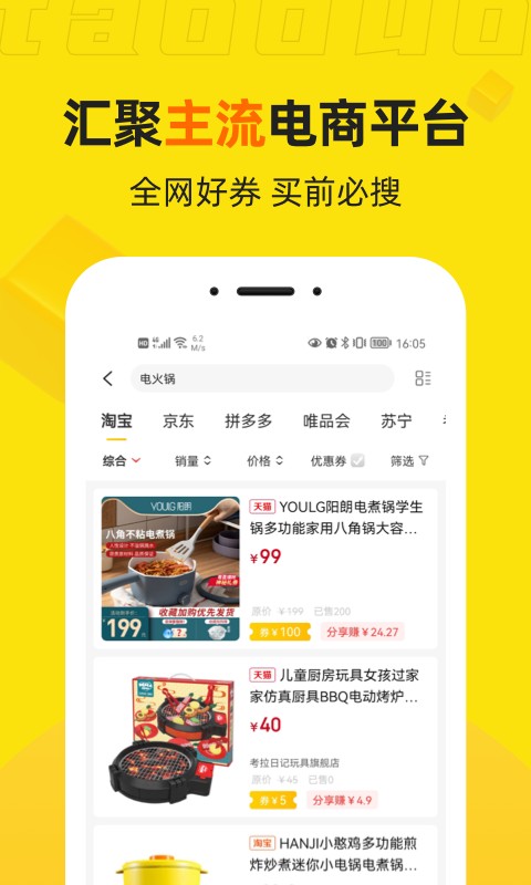 桃朵软件截图1