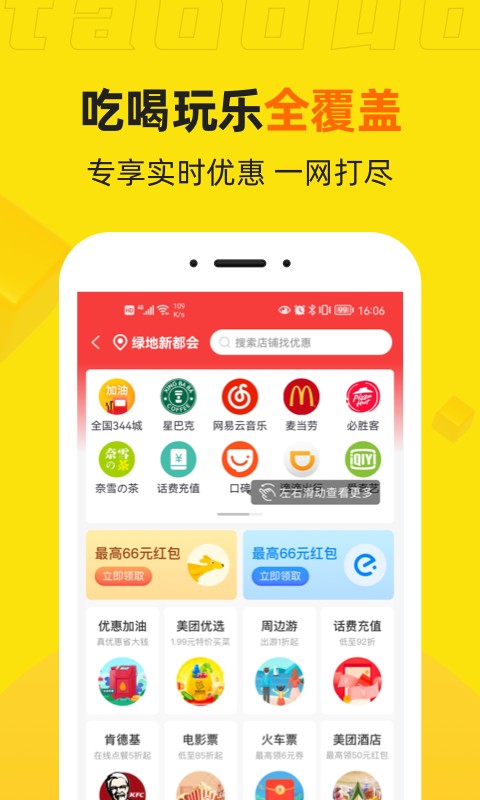 桃朵软件截图3