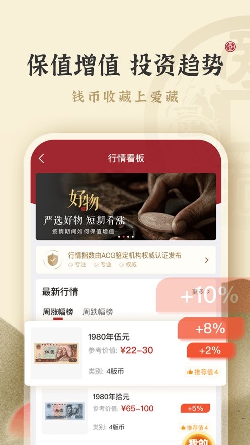 爱藏手机版截图3