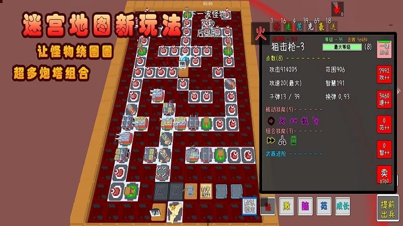 我的塔防手游截图1