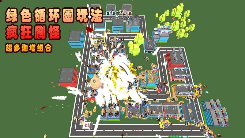 我的塔防手游截图4