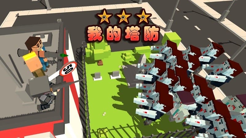 我的塔防手游截图5