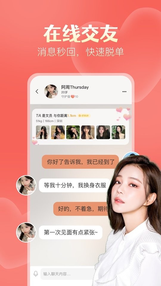 探遇漂流瓶app下载