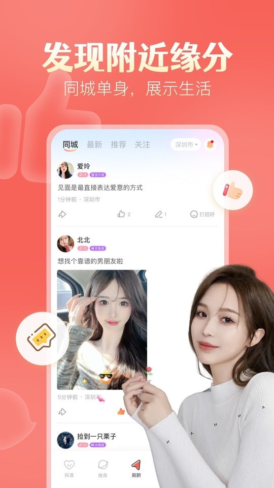 探遇漂流瓶最新版截图2