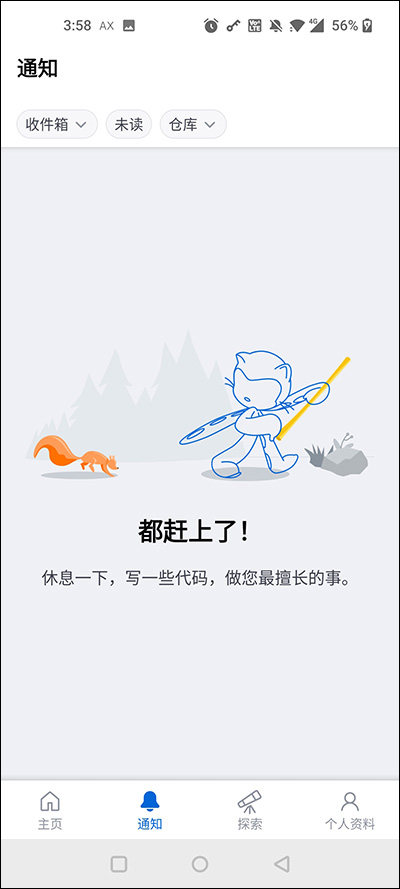 Github官方app中文版截图4