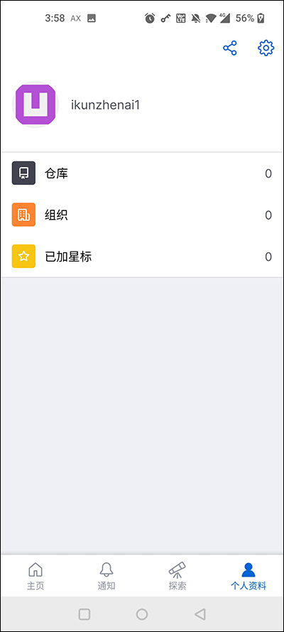 Github官方app中文版截图5