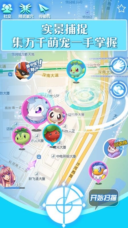 口袋大师正版手游截图3