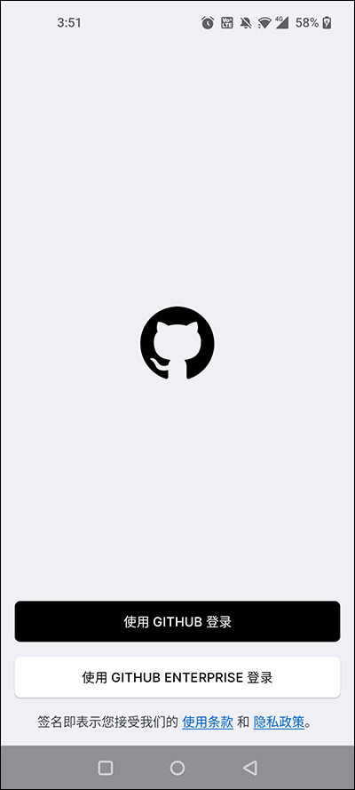 Github安卓客户端截图2
