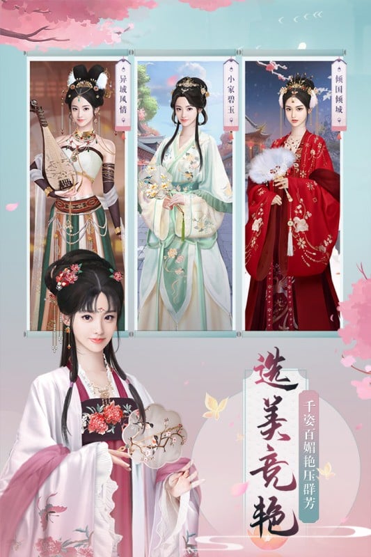 兰陵王妃手游官方版截图1
