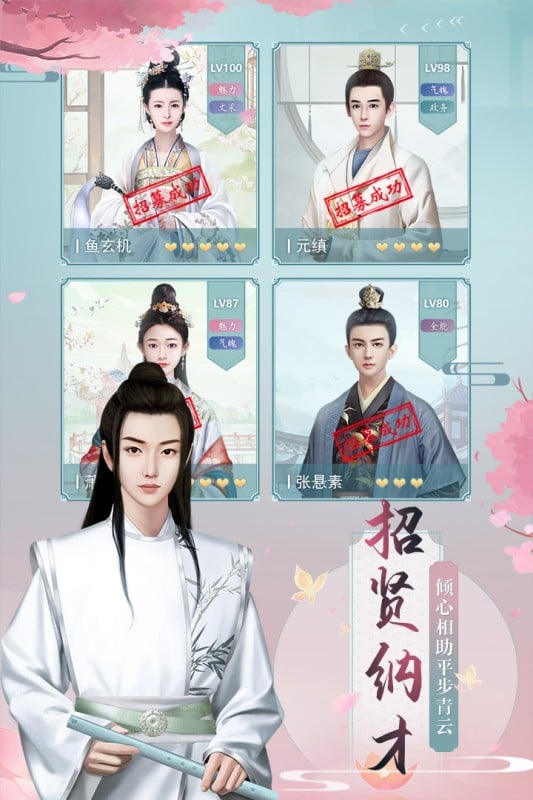 兰陵王妃手游官方版截图2