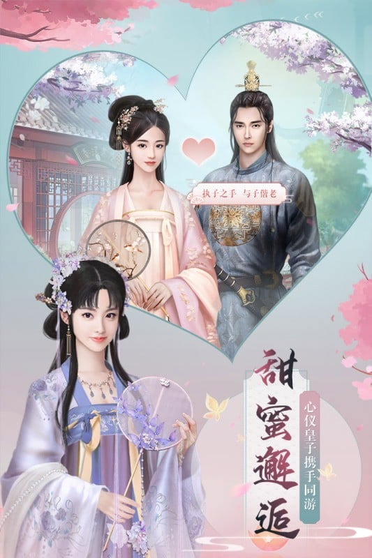 兰陵王妃手游官方版截图3