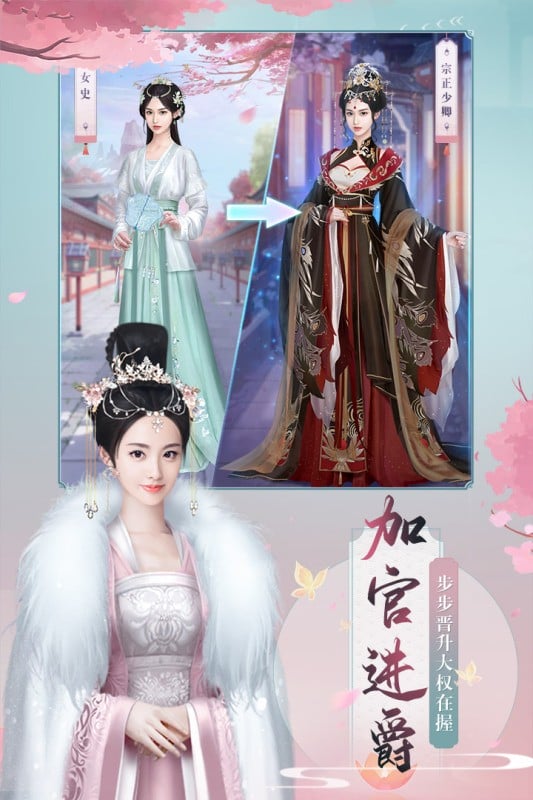 兰陵王妃手游官方版截图4