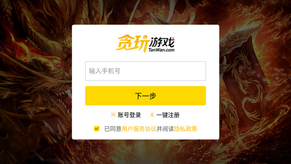 骷髅传奇官方版下载
