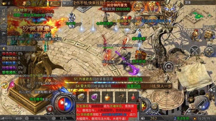 骷髅传奇贪玩版截图4