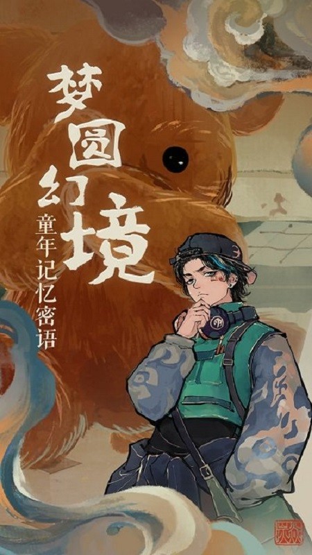 栖云异梦免广告版下载