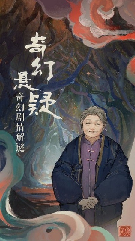 栖云异梦破解版截图4