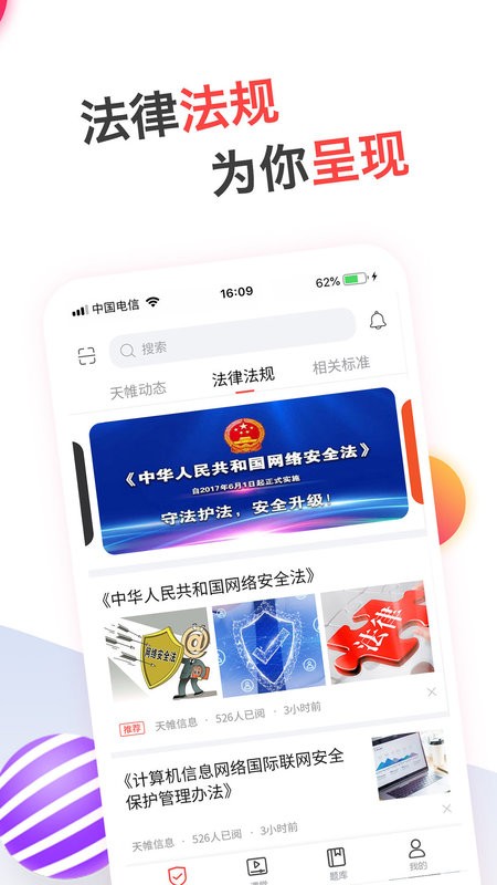 蜗牛问答软件截图1